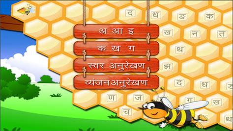 Hindi Vernmala By Tinytapps On The App Store