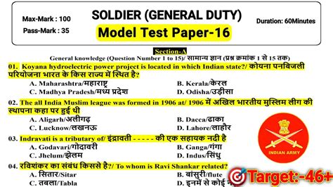 Army Gd Questions Paper 2022army Exam Model Paperarmy Model Paper 16