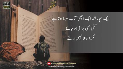 Golden Words In Urdu Motivational Gateway