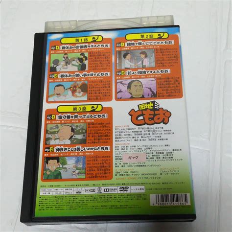 驚きの価格が実現 913 5枚セットセル盤 激レアアニメ DVD DVD 団地ともお 団地ともお 113巻