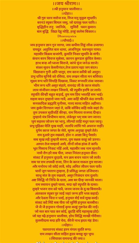 View this in plain english. Hanuman chalisa in 2020 | Hanuman chalisa, Hanuman, Shree ...