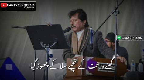 Attaullah Khan Status 2019 Attaullah Khan Esakhelvi Urdu Whatsapp