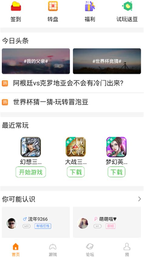 冒泡社区下载 冒泡网游最新版官方免费下载app2023下载安装
