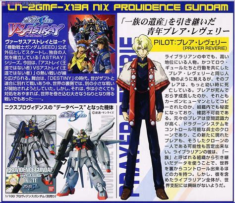 Nix Providence Gundam (1/100) (Gundam Model Kits) About item1