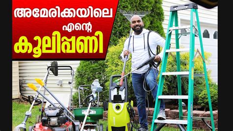 എല്ലാ ജോലിക്കും മാന്യതയുണ്ട് ദാസാ-Seasonal jobs in America. - YouTube