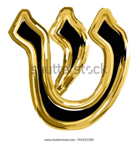 Golden Letter Shin Hebrew Alphabet Gold 스톡 벡터로열티 프리 764525188