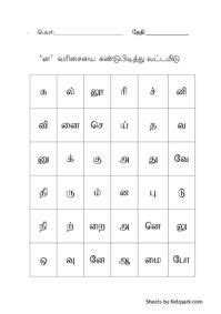 This document was created by national institute of education (nie). Tamil Alphabets , Teach Tamil letters, Teaching tamil ...