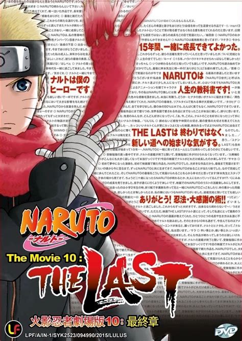 Dvd Japanese Anime The Last Naruto Shippuden Movie 10 Region All