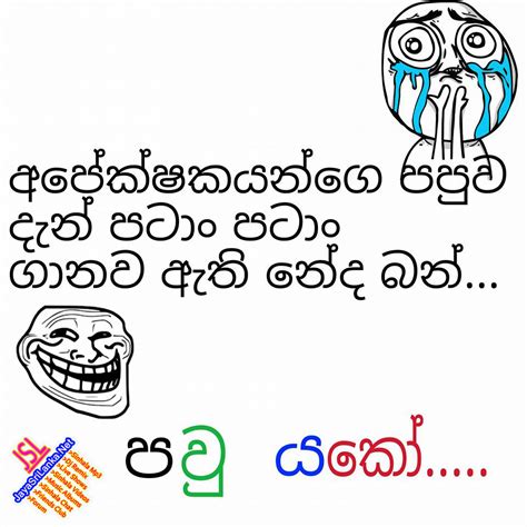 What marketing strategies does jayasrilanka use? Jayasrilanka Net / Download Sinhala Joke 217 Photo Picture ...