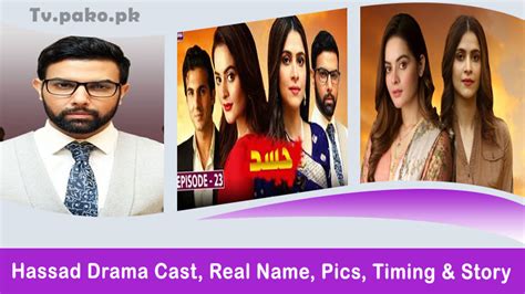 Hassad Drama Cast Real Name Pics Timing And Story