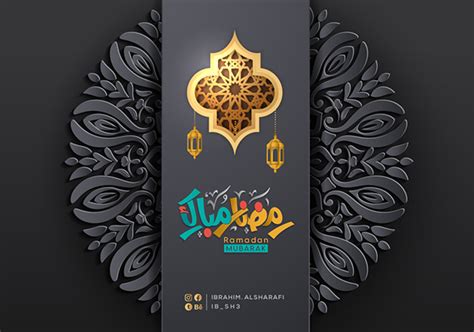 Ramadan Mubarak رمضان مبارك Ramadan Kareem On Behance