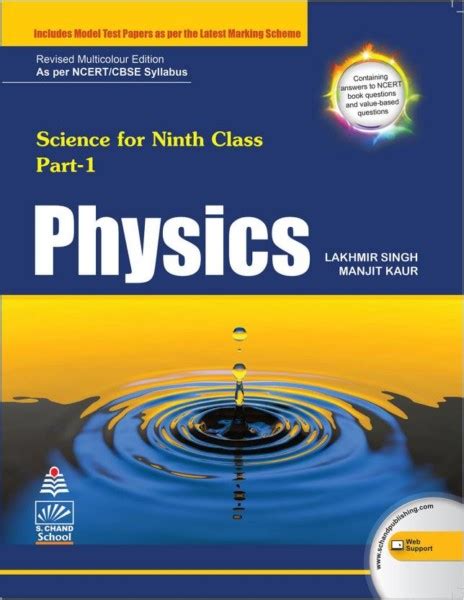 Science For Ninth Class Part 1 Physics By Lakhmir Singh And Manjit Kaur 9789352831777