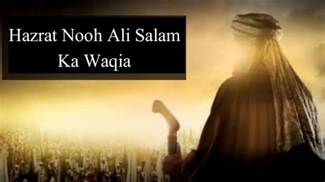 Hazrat Nooh As Ka Waqia In Urdu Life Of Prophet Hazrat Nooh As In My