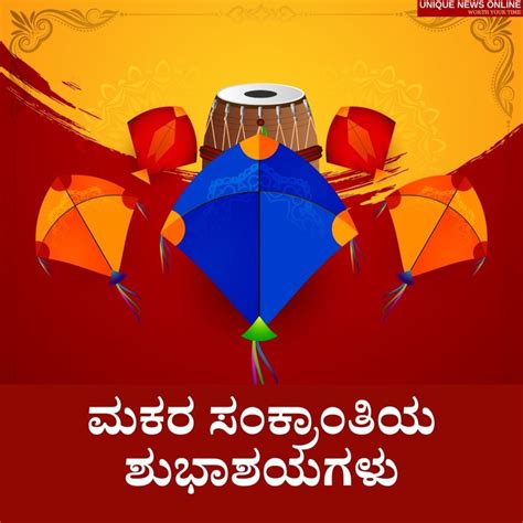 Happy Makar Sankranti 2022 Kannada Wishes Quotes Hd Images Messages