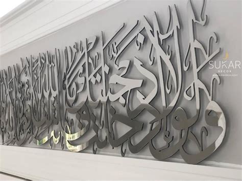 Modern Islamic Wall Art By Sukar Decor Mashallah Entry Way Etsy