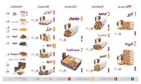 مطعم شاورمر الرياض الأسعار المنيو الموقع كافيهات و مطاعم الرياض