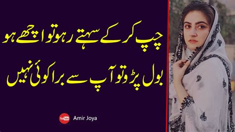 Urdu Quotes Zindagi Ki Haqiqat Most Beautiful Quotes In Urdu Sad