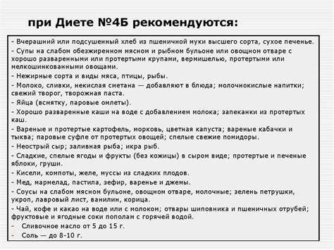 Диета стол 4 а Диета (стол) номер 4 Диета (стол) номер 4 Диета стол 4 а