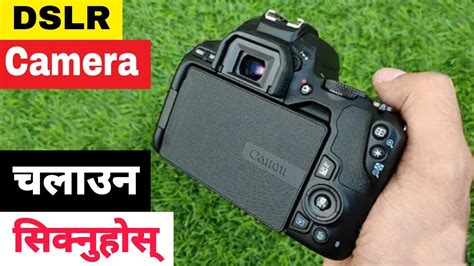 How To Use Dslr Camera In Nepali Beginners Guide In Nepali Youtube
