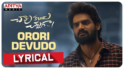 Telugu Song 2021 Latest Telugu Lyrical Video Song Orori Devudo From