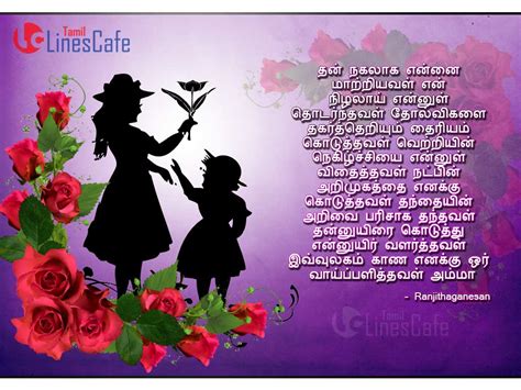 'when god created mothers when the good lord was creating mothers when the good lord was creating mothers, he was into his sixth day of overtime when the angel appeared and said. Mother's Day Tamil Wishes Kavithai Images | Tamil ...
