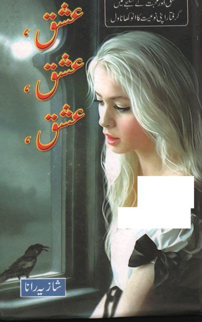 Ishq Ishq Ishq Romantic Urdu Novel By Shazia Rana Urdu Novels