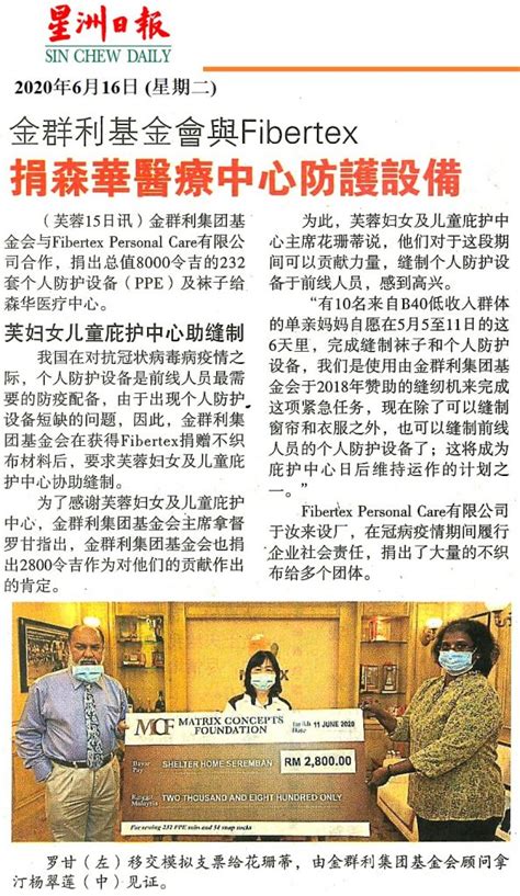 Wisma sin chew daily, no. Sin Chew Daily Coming Together In Fighting Covid-19 ...