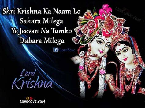 On the occasion of krishna janmashtami 2019, we have brought some wish cards, images, whatsapp and facebook messages that you can share with your family and friends. Radha - Krishna Quotes, Status, Images For Facebook - WhatsApp