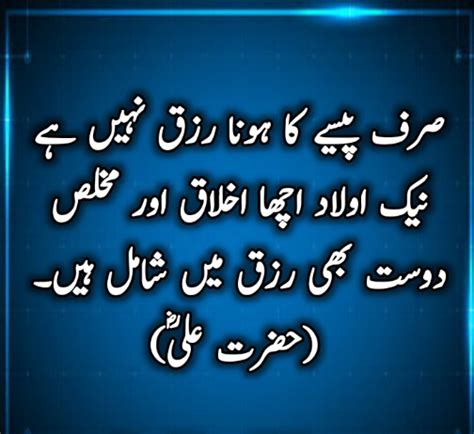 Hazrat Ali Quotes In Urdu Geo News