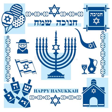 Hanukkah Symbols Set Of Vector Images For The Jewish Holiday Of