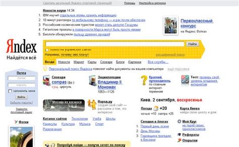Yandex Ru главная страница - Image to u