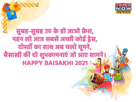 Happy Baisakhi Vaisakhi 2022 Hindi Wishes Images Quotes Status