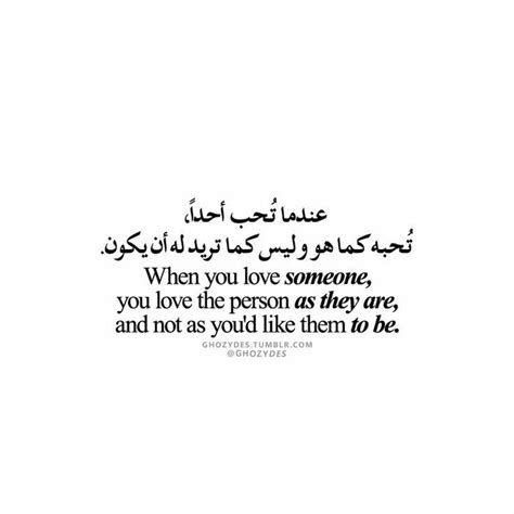 Love Quotes In Arabic