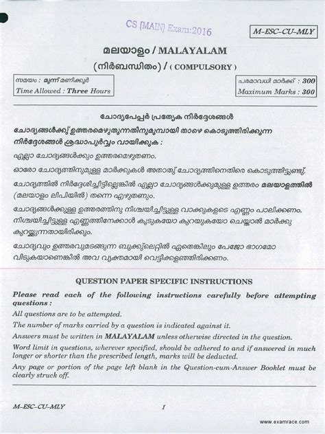 Compulsory Malayalam 2016 Pdf