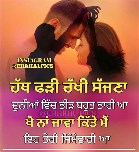 Punjabi Love Quote Please Turn On Post Notifications Like Comment