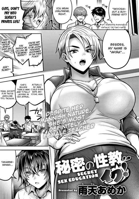 Himitsu No Seikyou Iku Secret Sex Education Nhentai Hentai Doujinshi And Manga