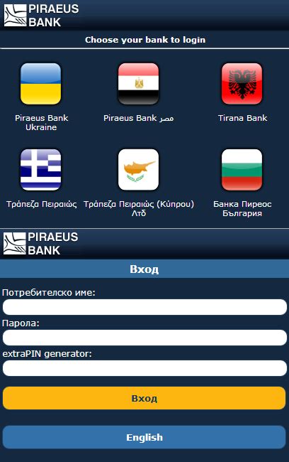 Εδώ μπορείτε να βρείτε όλα τα τηλεοπτικά σποτ που αναζητείτε, καθώς και tutorial videos για την χρήση των υπηρεσιών & των winbank apps. Пиреос winbank mobile (Виртуален клон) - Банки, Виртуални