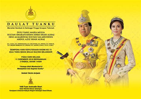 Keputeraan Sultan Perak 2018