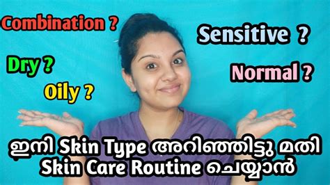 Skin Type Testing How To Know Your Skin Type Understand Your Skin