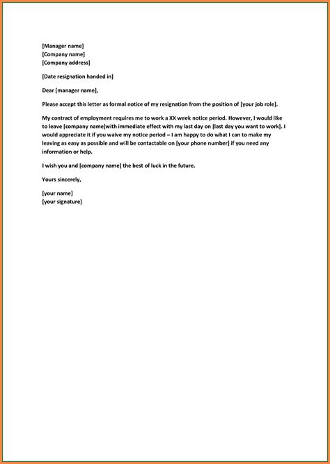 ample notice letter  employer notice letter