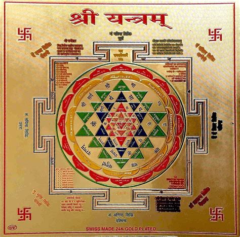 Sri Yantra Shri Yantram X Energized Yantra Kavach High Quality Embossed Printing With Golden