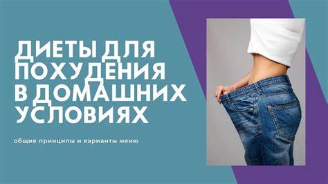 Быстрые диеты для похудения меню