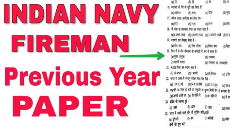 His new book (to finish) next year. INDIAN NAVY (Fireman) PAST YEAR QUESTION PAPER (with ...