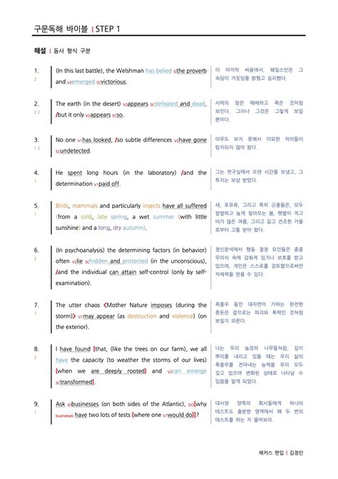 STEP 1 해설 | 동사 형식 구분