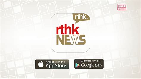 The latest news from hong kong's most trusted broadcaster. rthkNews - About