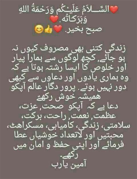 Islamic good morning dua in urdu. Wudere: Islamic Good Morning Images Urdu