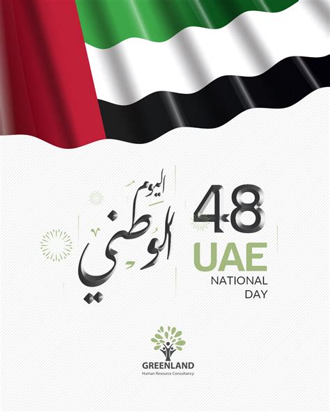 Happy 48th Uae National Day🇦🇪 Uae National Day National Day How To