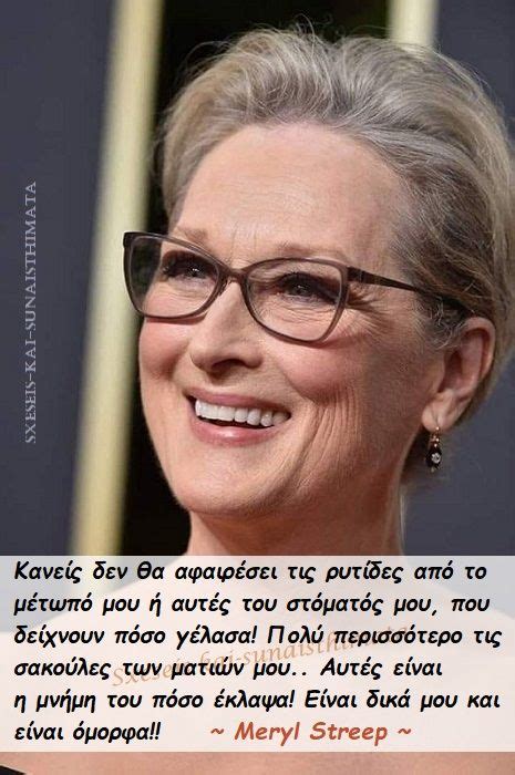 Meryl Streep In 2022 Meaningful Quotes Meryl Streep Wise Words