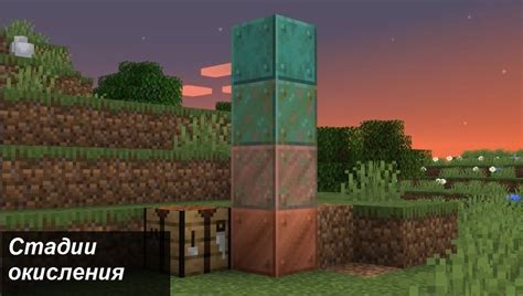 Players are able to craft the blocks back into copper ingots, unless the blocks are fully or partly oxidized. Download Minecraft PE 1.17.50, 1.17.100 and 1.17.200 for ...