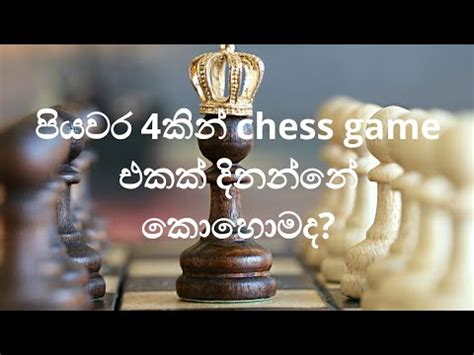 Learn chess step by step here: How To Win a Chess Game In 4 Moves? - YouTube
